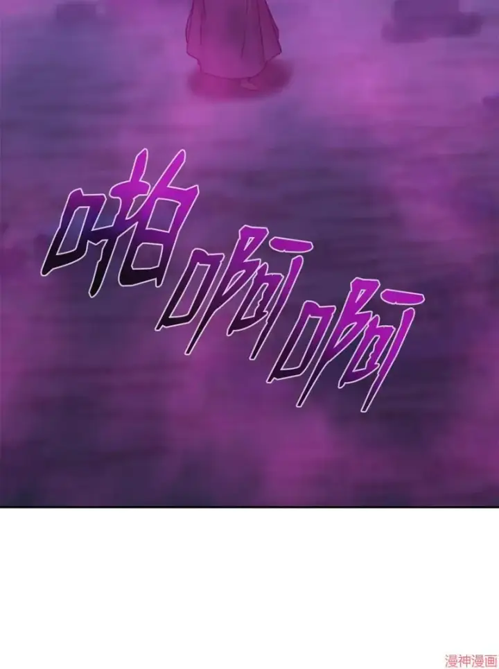 漫画《不死王的轮回》第152话第24张图