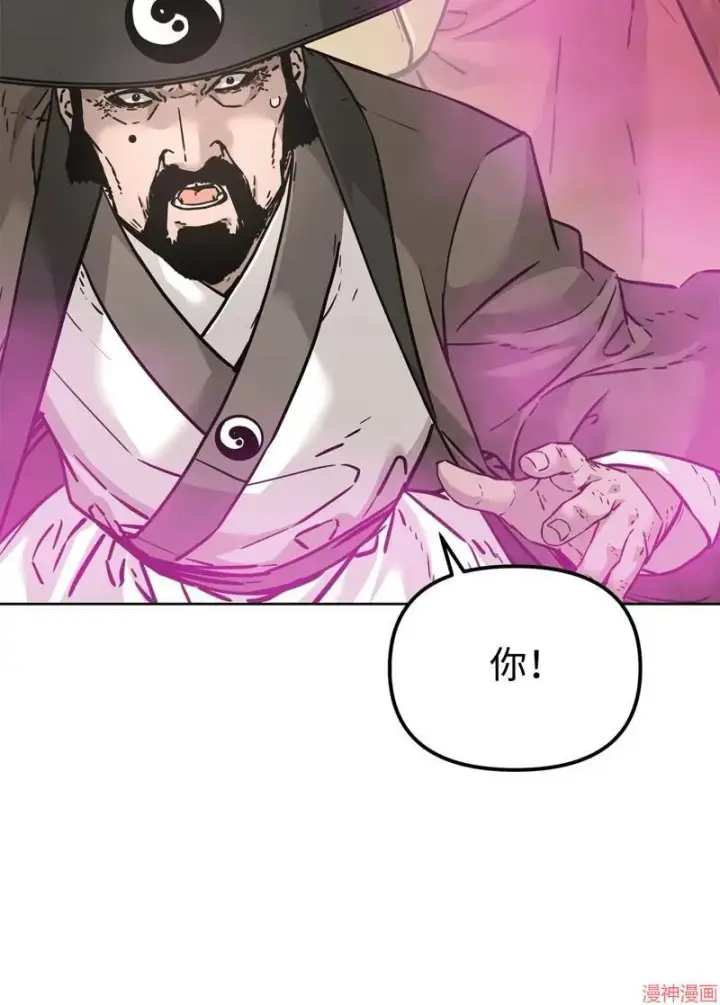 漫画《不死王的轮回》第152话第26张图