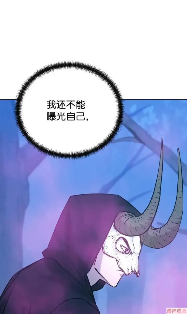 漫画《不死王的轮回》第152话第27张图