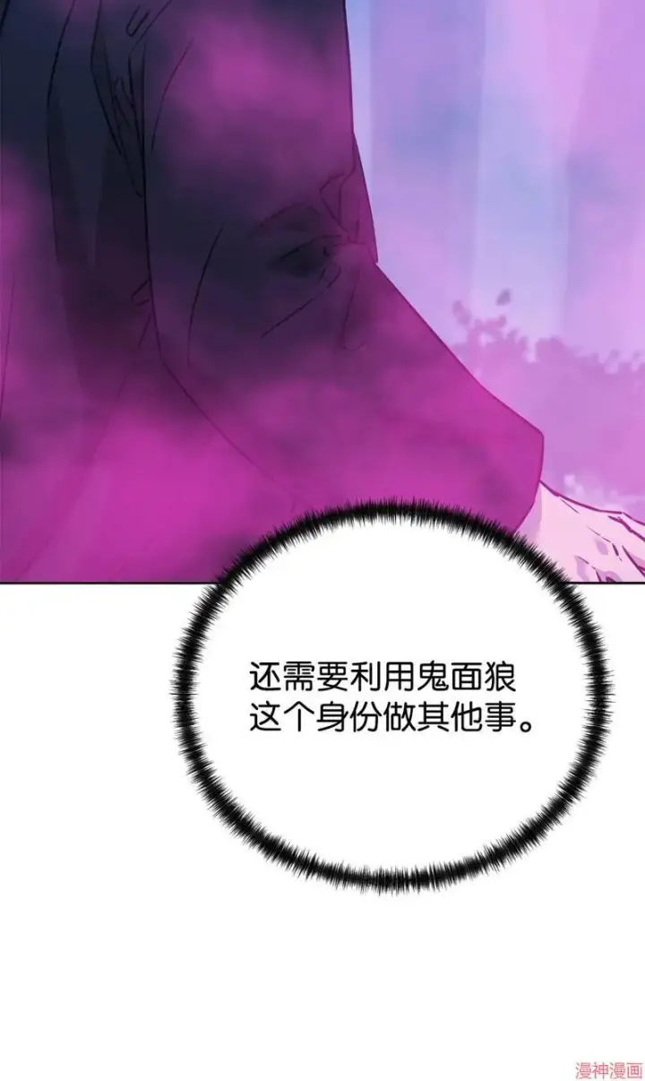 漫画《不死王的轮回》第152话第28张图
