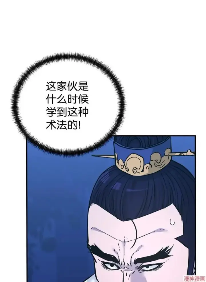 漫画《不死王的轮回》第152话第3张图