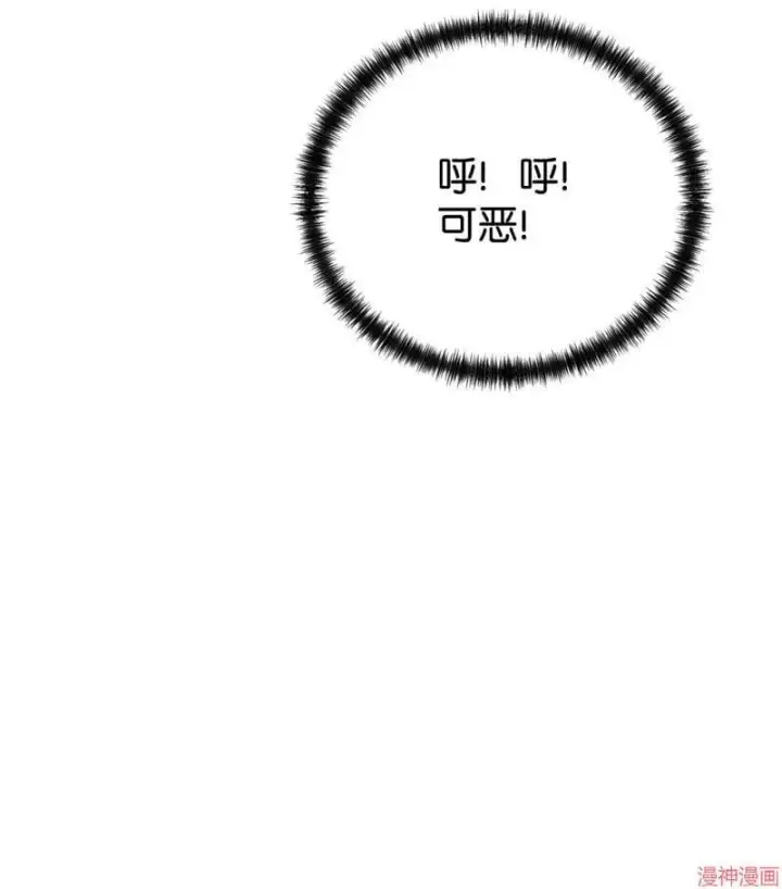 漫画《不死王的轮回》第152话第35张图