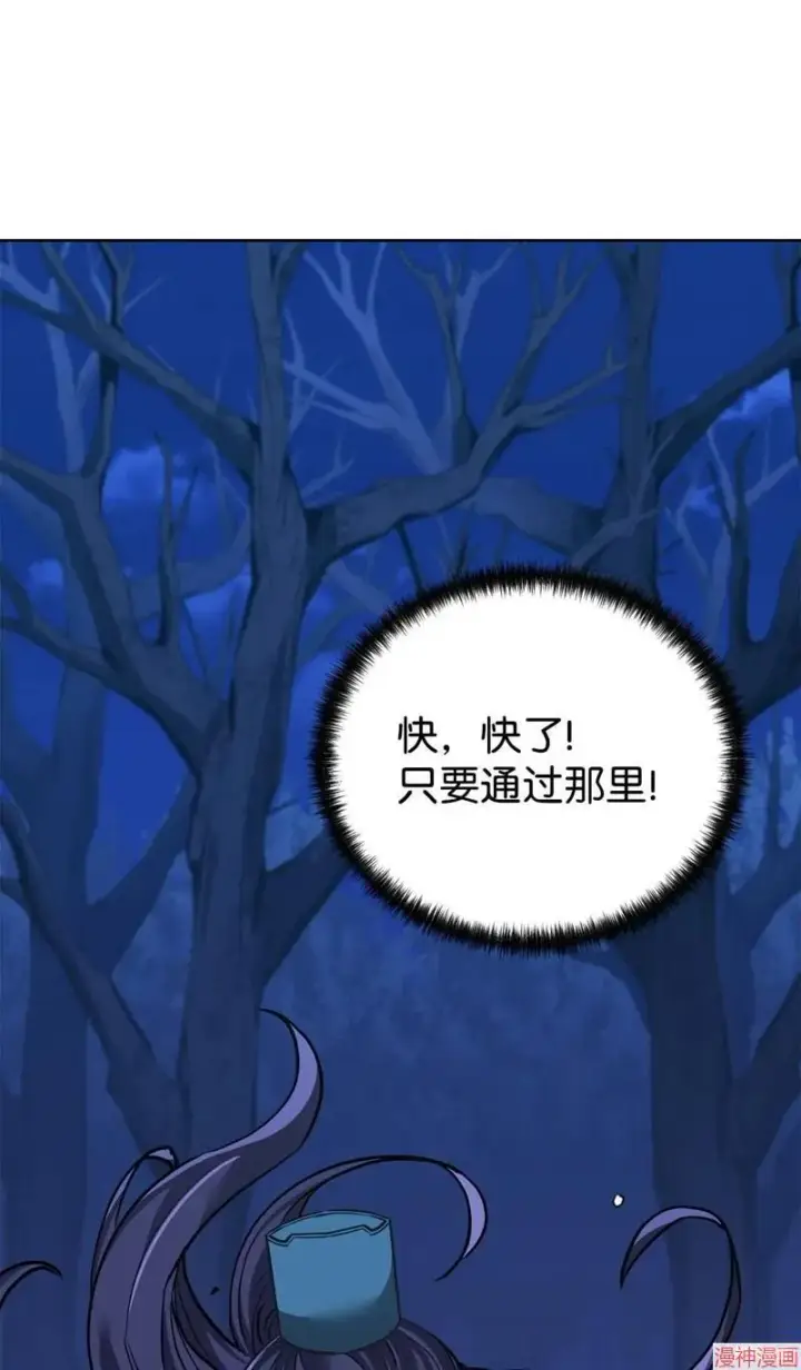 漫画《不死王的轮回》第152话第41张图