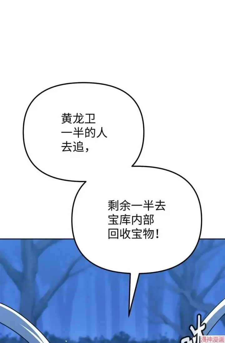 漫画《不死王的轮回》第152话第5张图