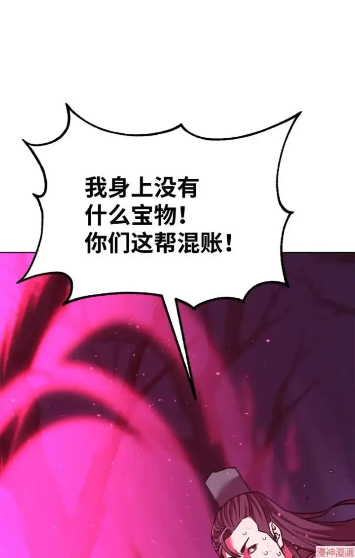 漫画《不死王的轮回》第152话第50张图