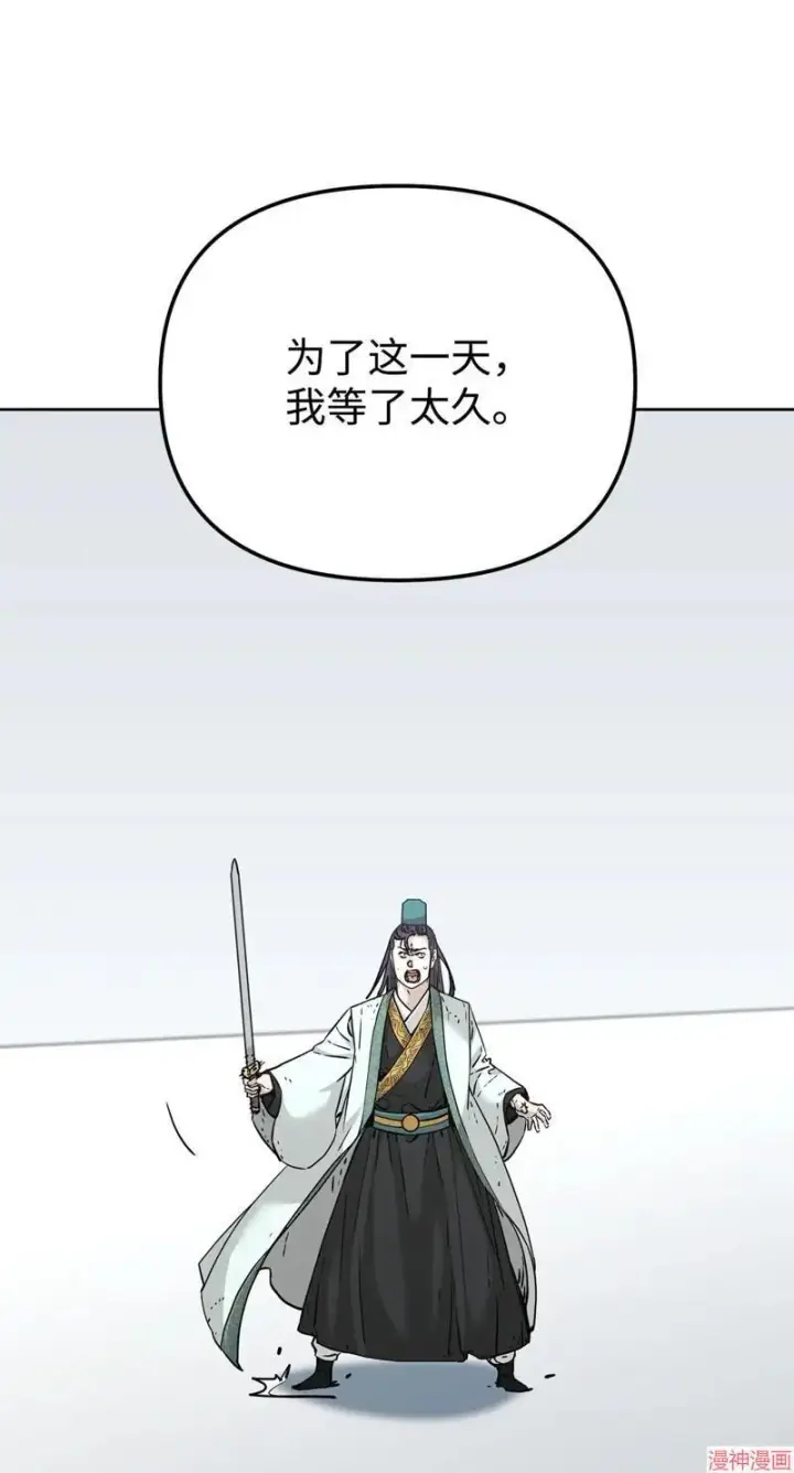 漫画《不死王的轮回》第152话第66张图