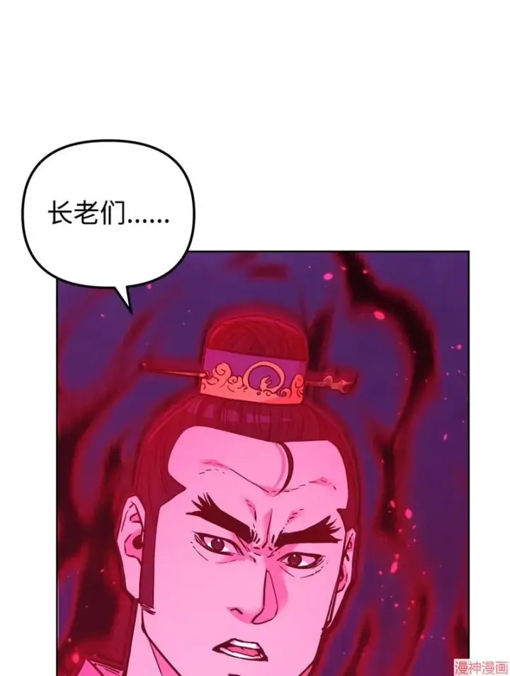 漫画《不死王的轮回》第152话第7张图