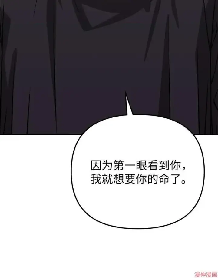 漫画《不死王的轮回》第152话第70张图