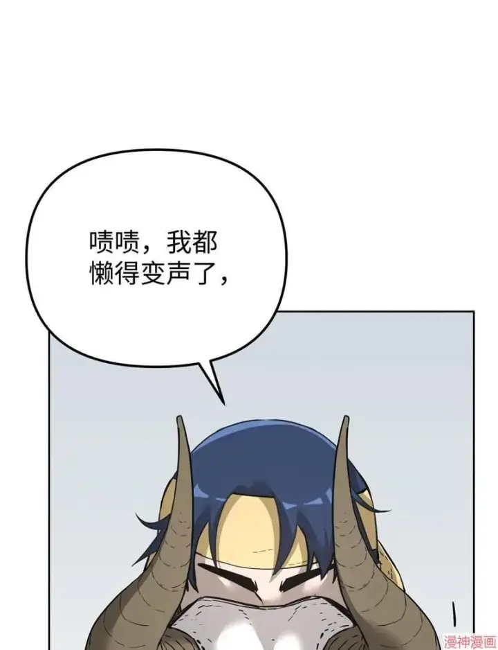 漫画《不死王的轮回》第152话第72张图