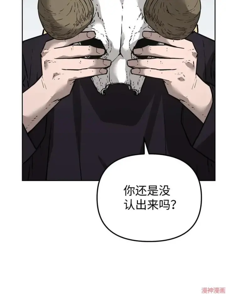 漫画《不死王的轮回》第152话第73张图