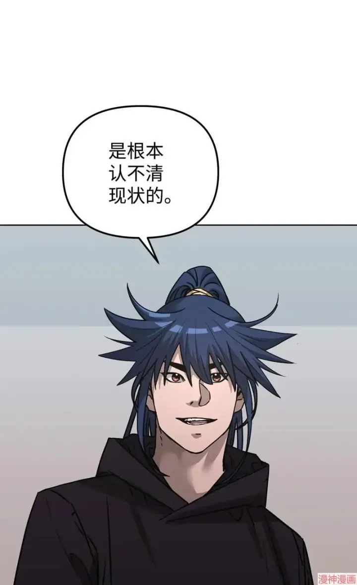 漫画《不死王的轮回》第152话第78张图