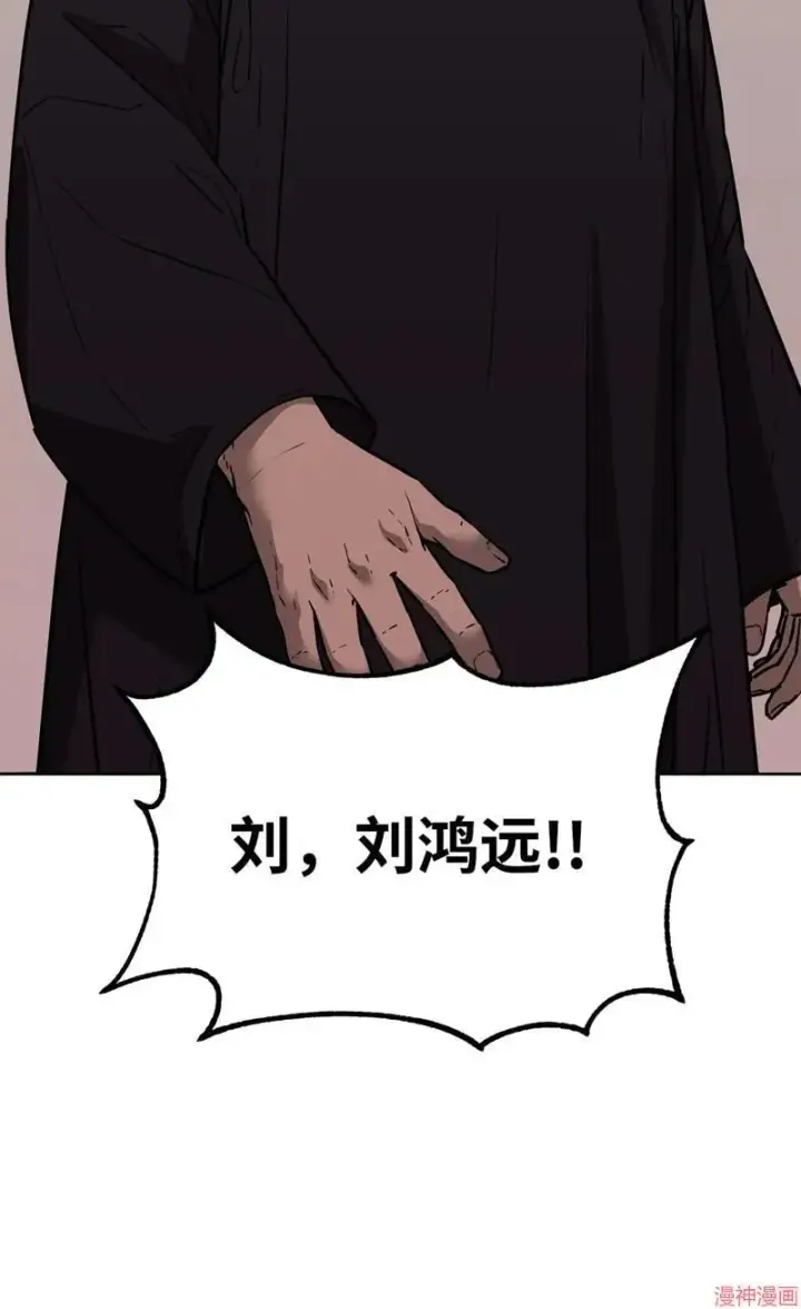 漫画《不死王的轮回》第152话第79张图