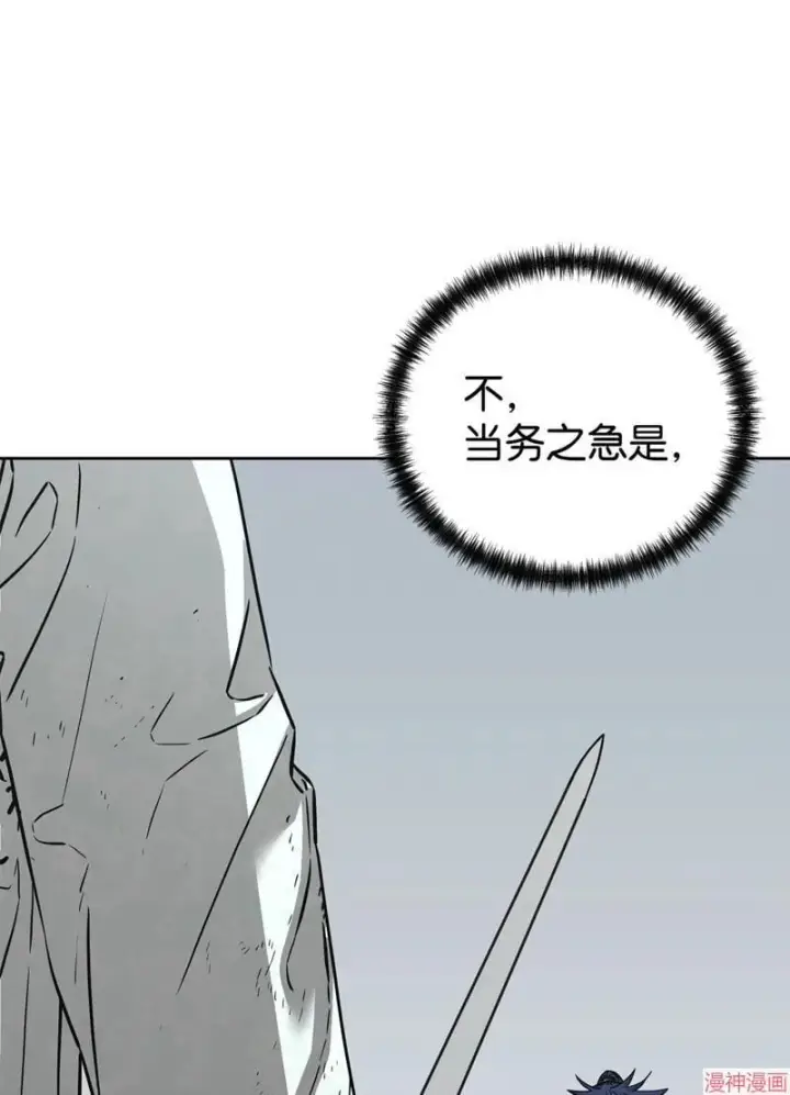 漫画《不死王的轮回》第152话第82张图