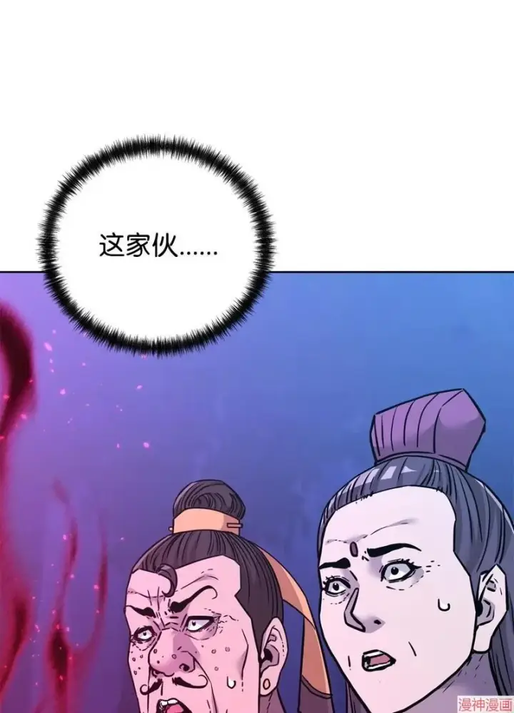 漫画《不死王的轮回》第152话第9张图