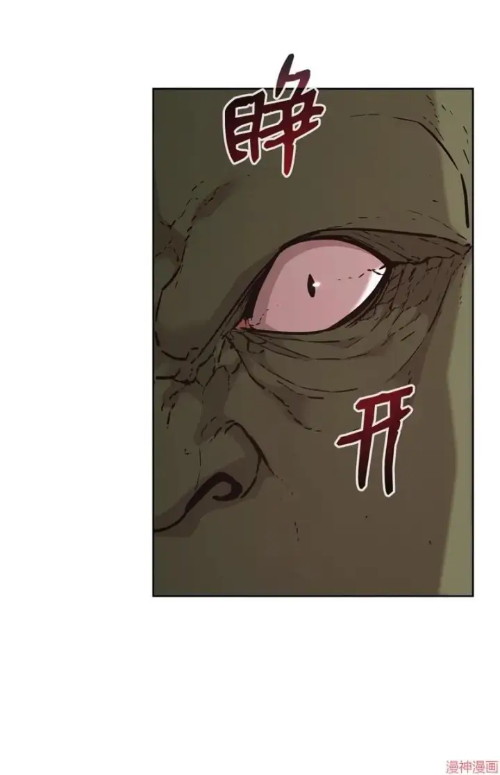 漫画《不死王的轮回》第152话第90张图