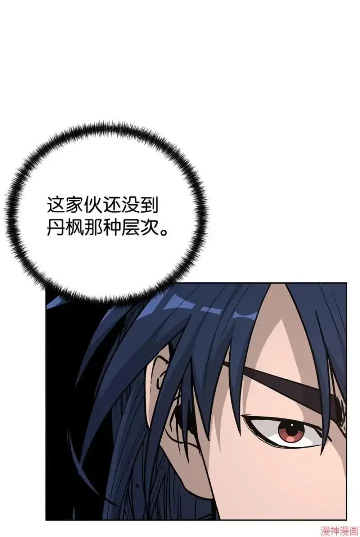 漫画《不死王的轮回》第152话第91张图