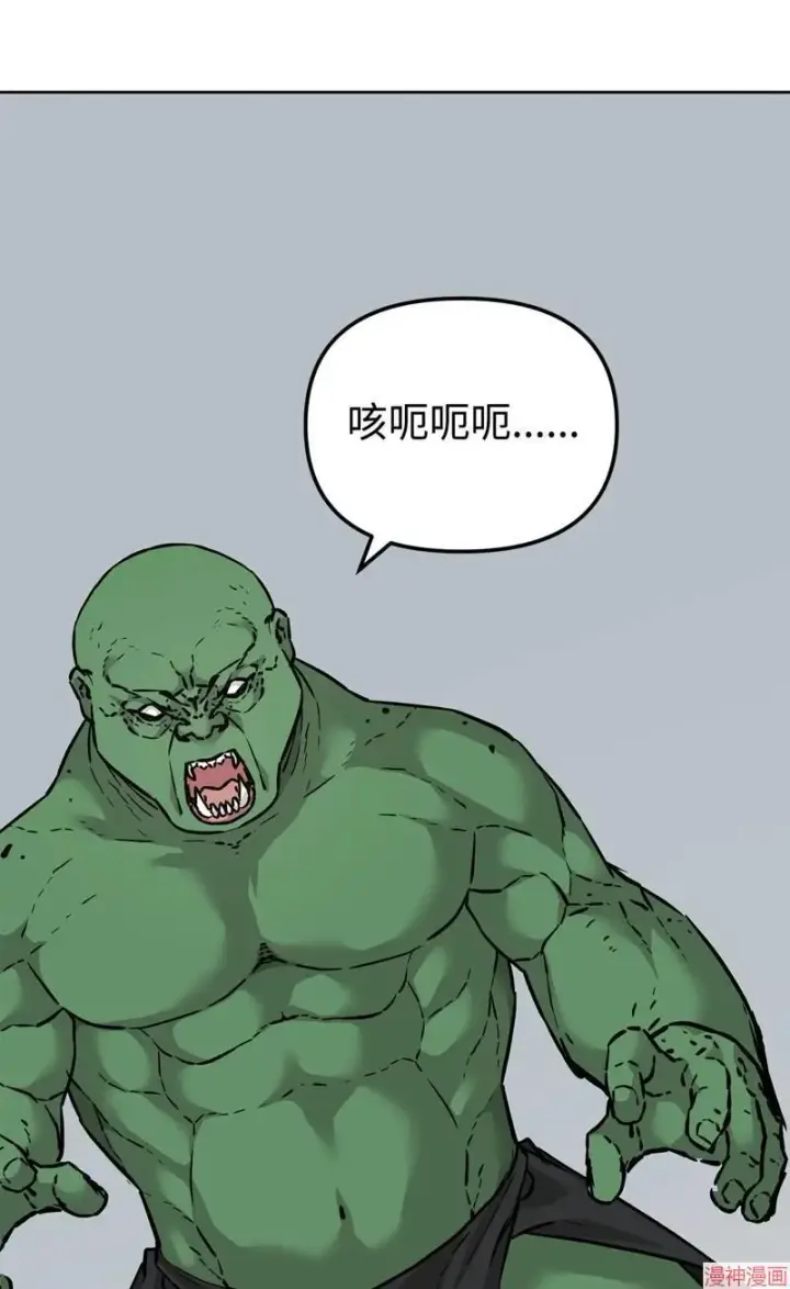 漫画《不死王的轮回》第152话第93张图