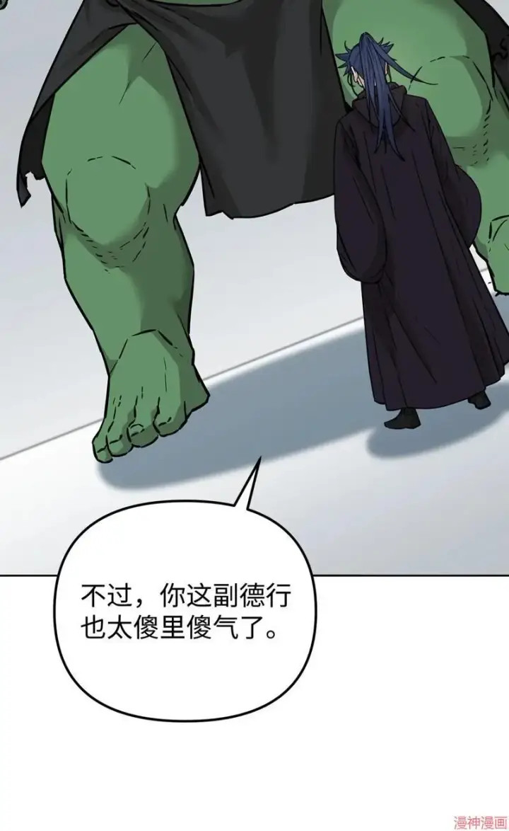 漫画《不死王的轮回》第152话第94张图