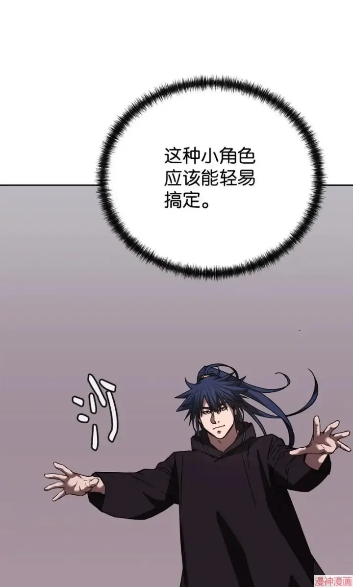 漫画《不死王的轮回》第152话第95张图