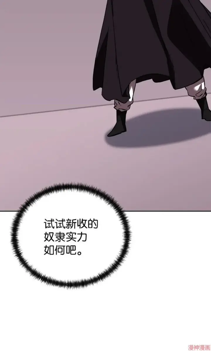 漫画《不死王的轮回》第152话第96张图