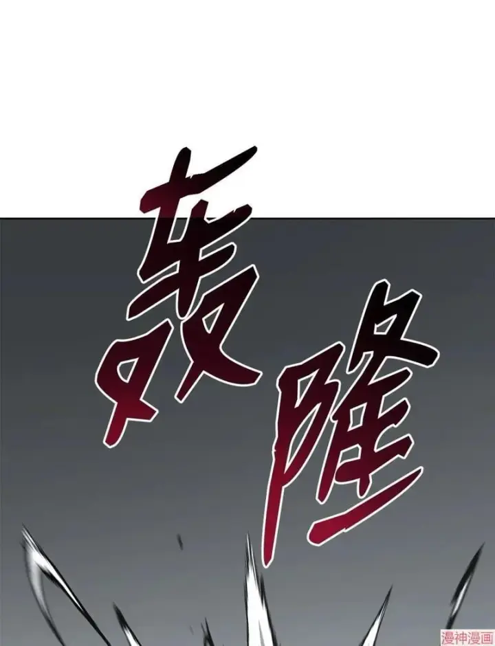 漫画《不死王的轮回》第152话第98张图