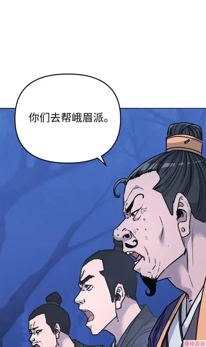 漫画《不死王的轮回》第153话第105张图