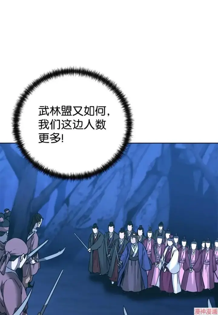 漫画《不死王的轮回》第153话第108张图