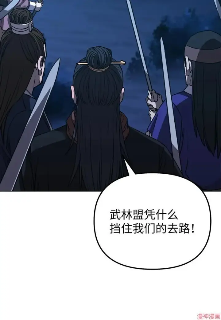 漫画《不死王的轮回》第153话第109张图
