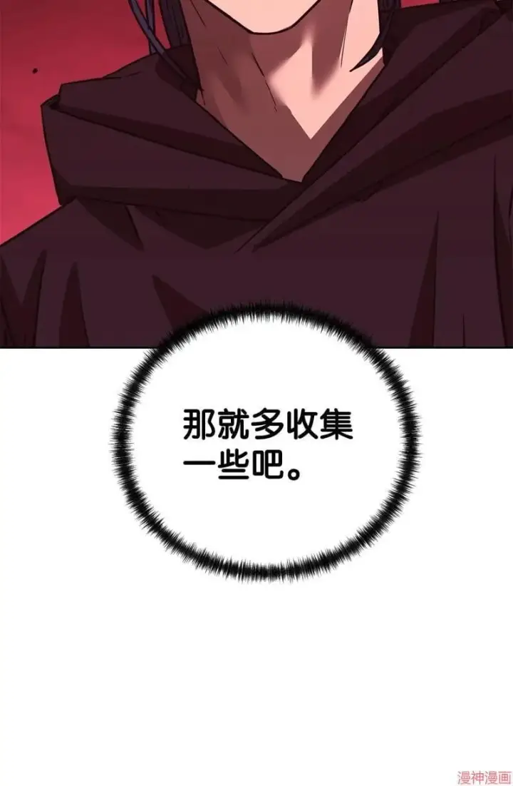 漫画《不死王的轮回》第153话第11张图
