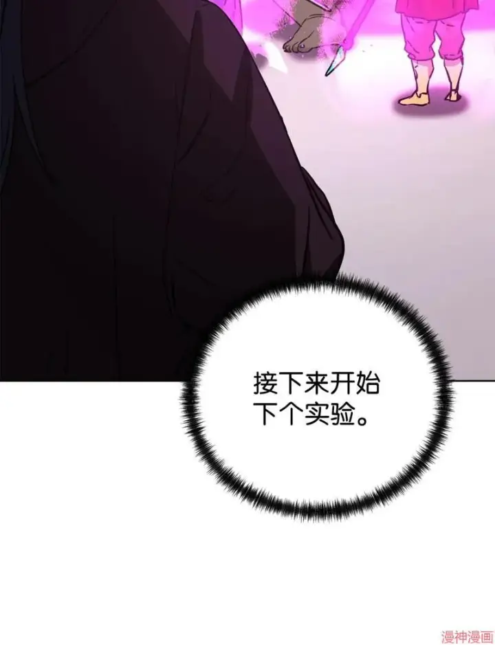 漫画《不死王的轮回》第153话第14张图