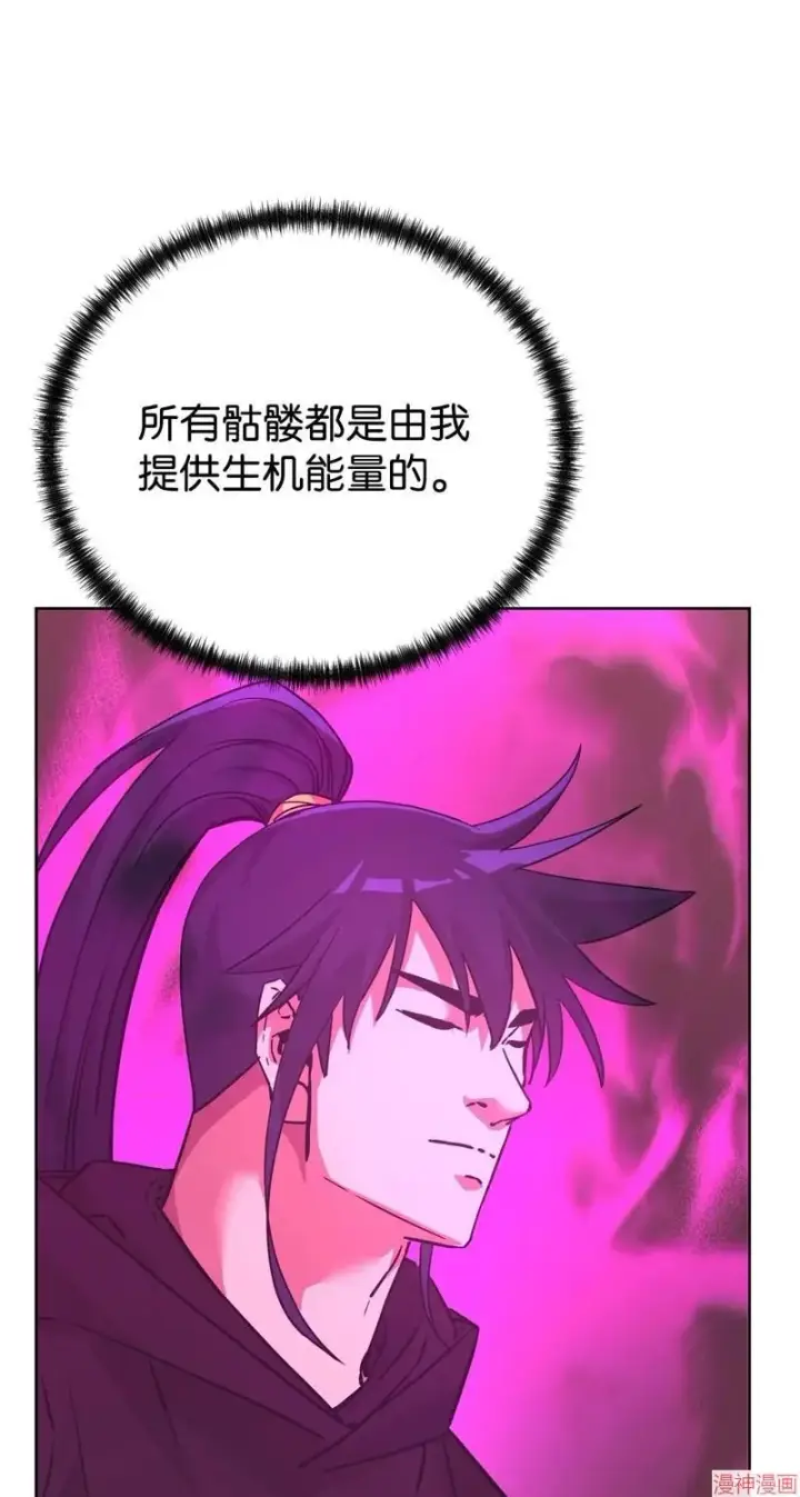 漫画《不死王的轮回》第153话第15张图