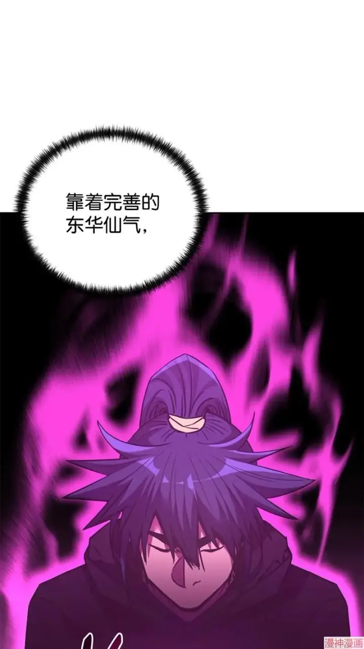 漫画《不死王的轮回》第153话第17张图