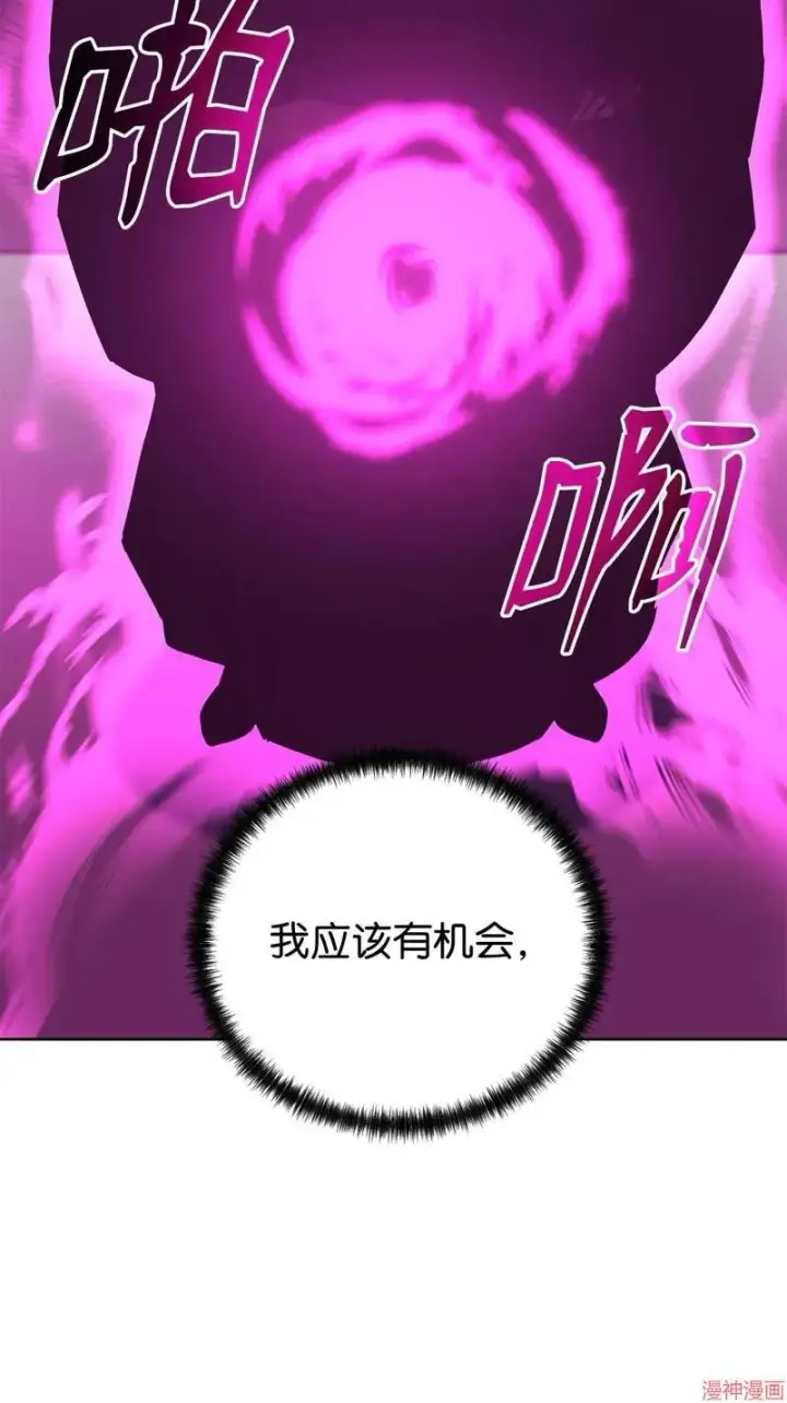 漫画《不死王的轮回》第153话第18张图