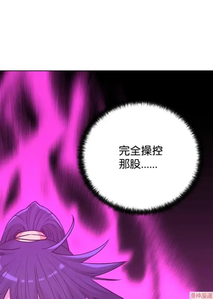 漫画《不死王的轮回》第153话第19张图
