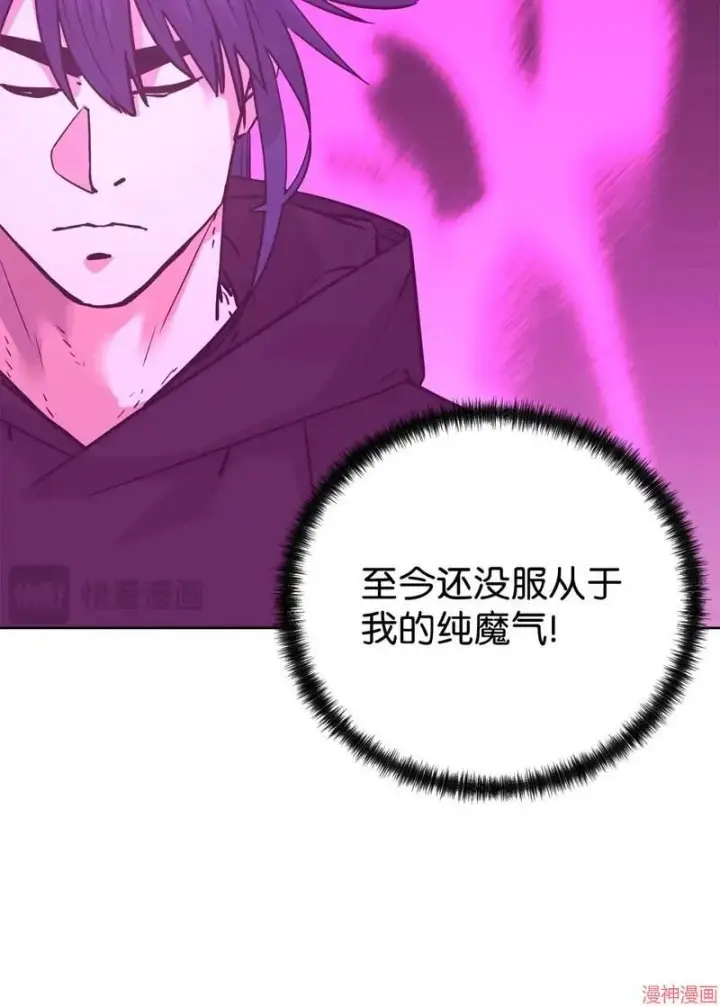漫画《不死王的轮回》第153话第20张图