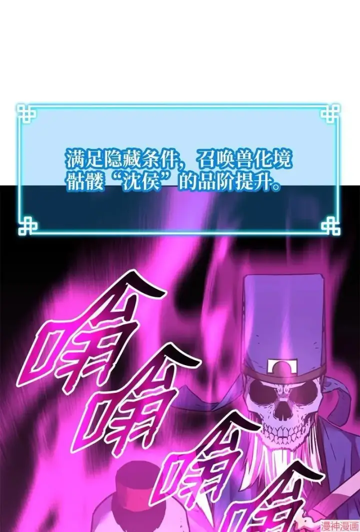 漫画《不死王的轮回》第153话第21张图