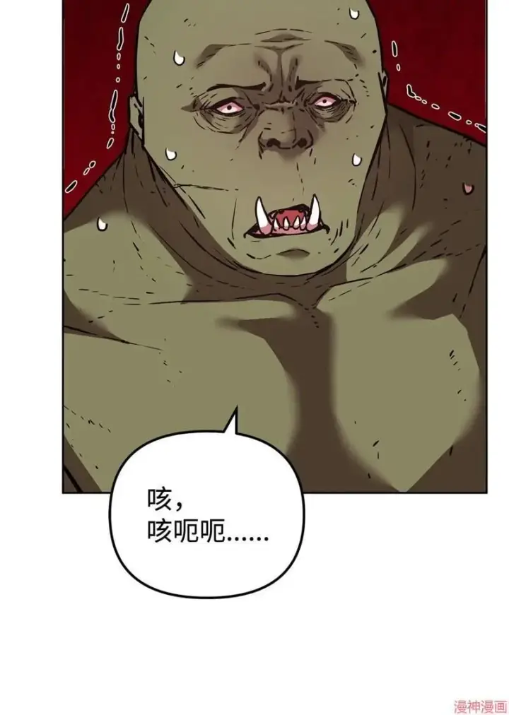 漫画《不死王的轮回》第153话第31张图
