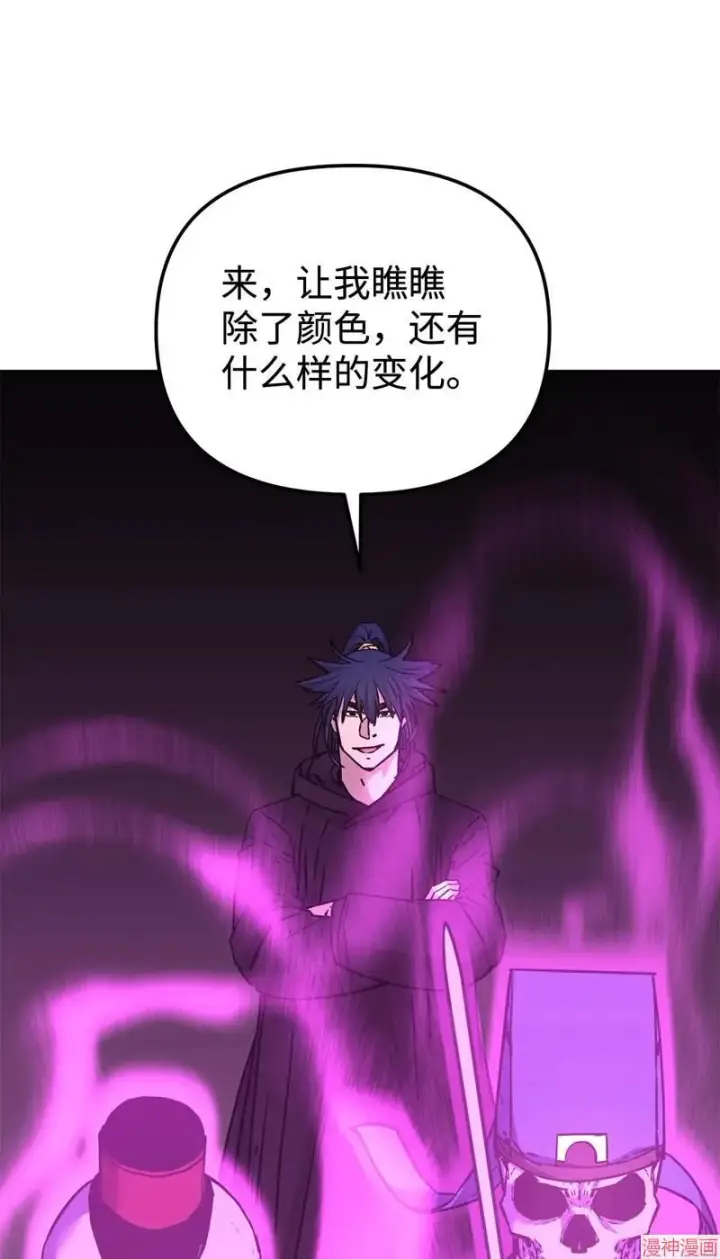 漫画《不死王的轮回》第153话第32张图