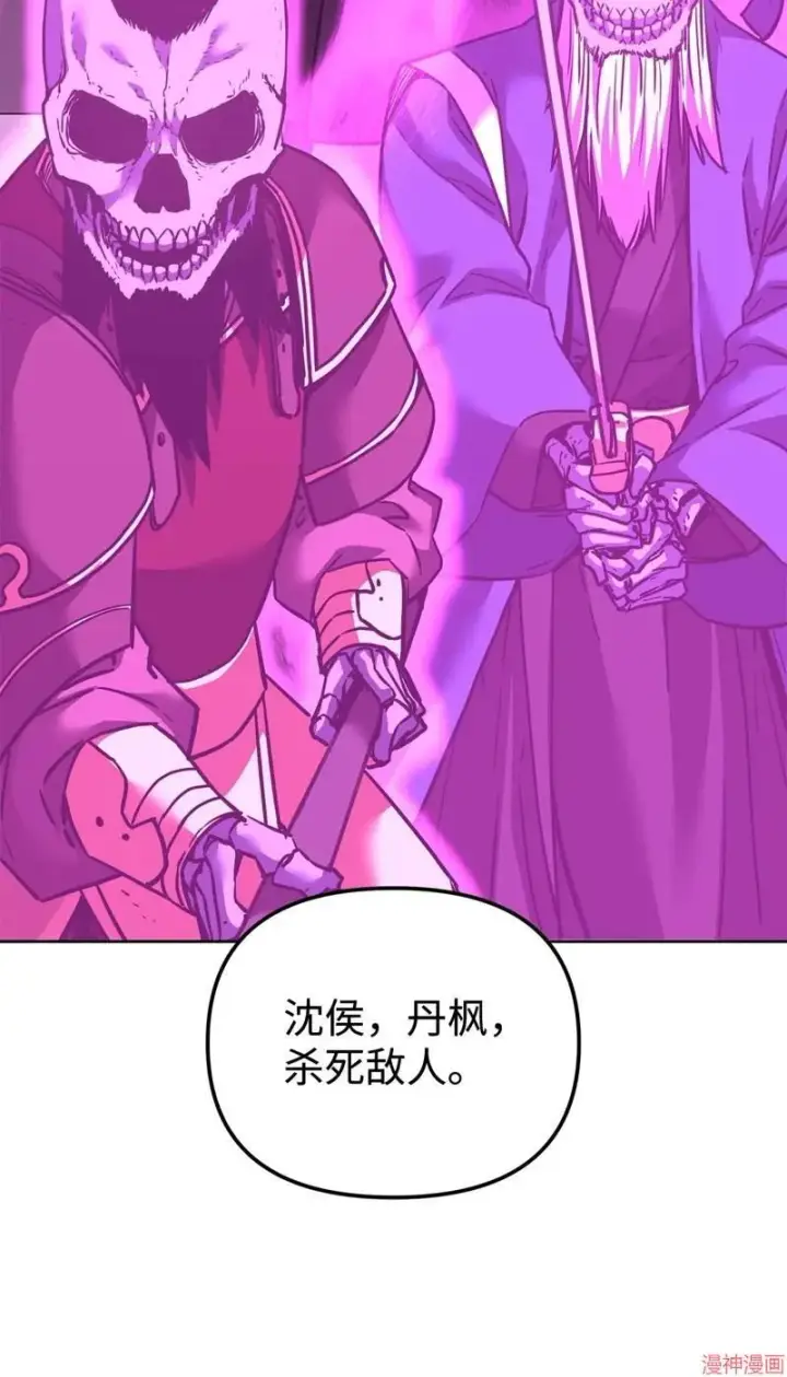 漫画《不死王的轮回》第153话第33张图