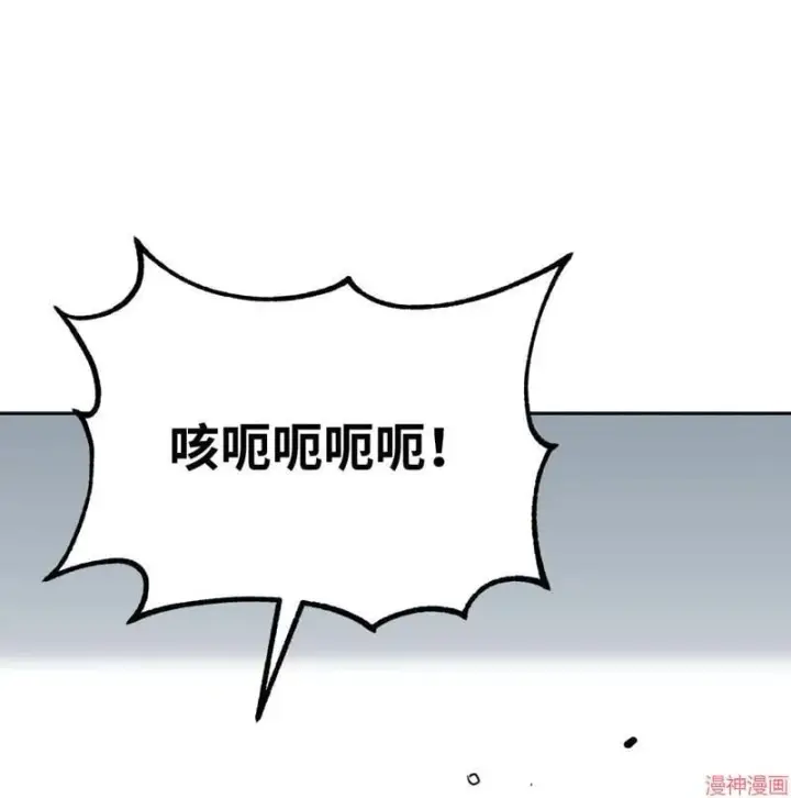 漫画《不死王的轮回》第153话第34张图