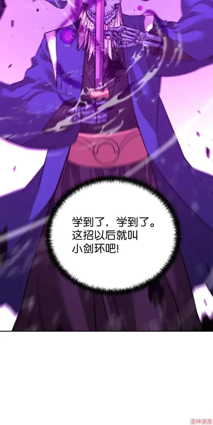 漫画《不死王的轮回》第153话第46张图