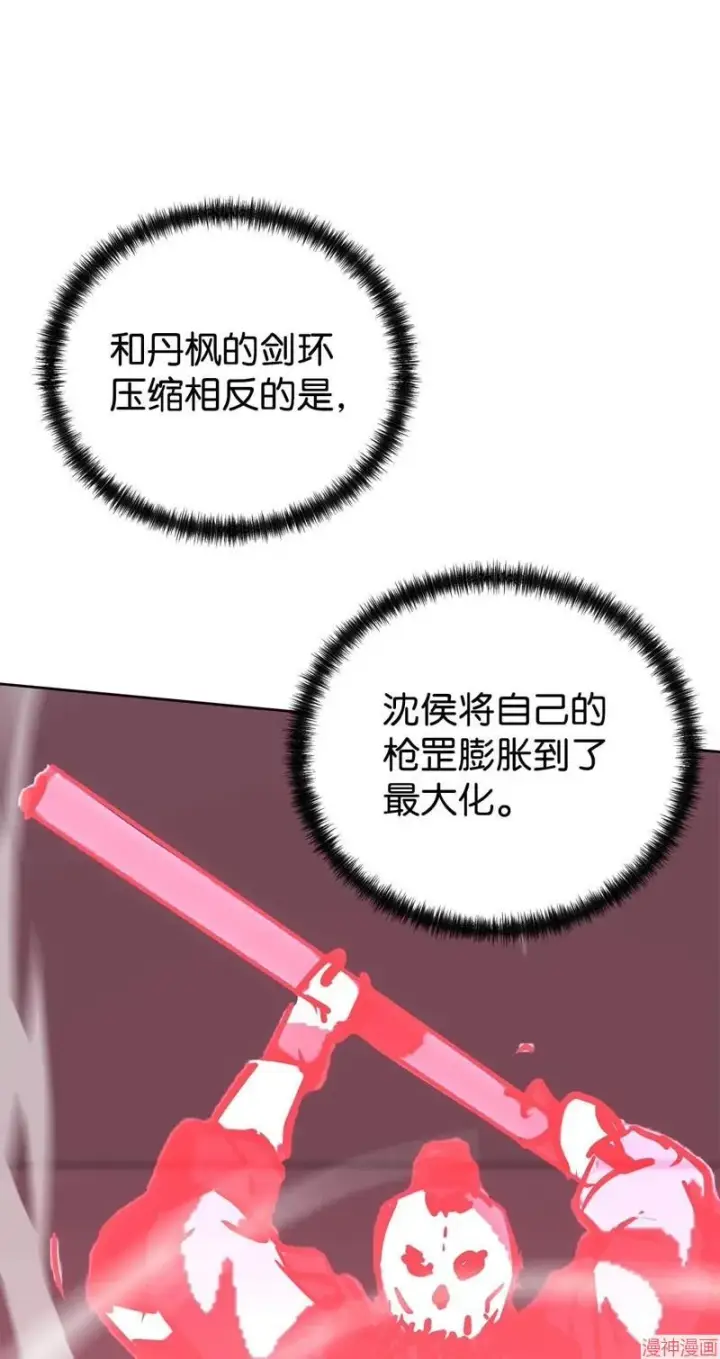漫画《不死王的轮回》第153话第51张图