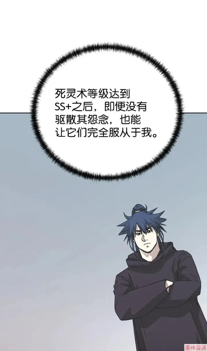 漫画《不死王的轮回》第153话第64张图