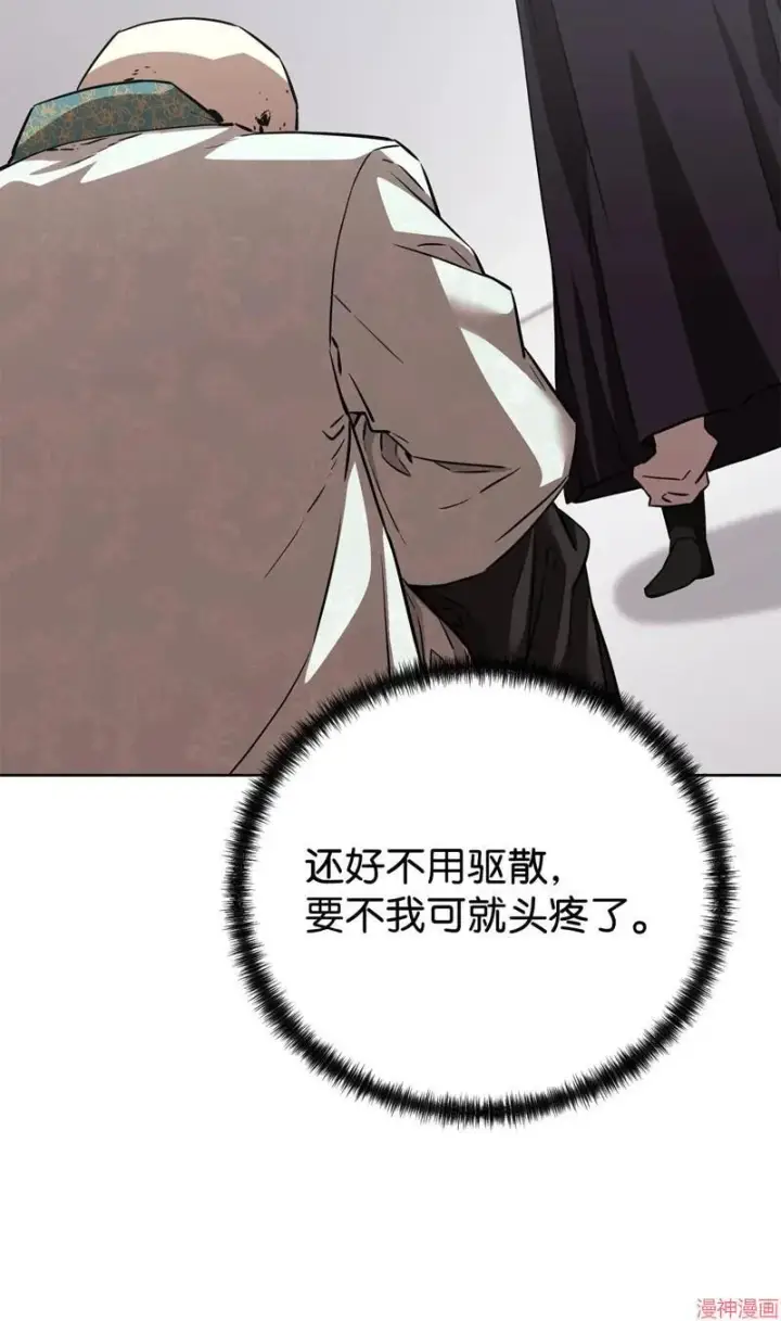 漫画《不死王的轮回》第153话第65张图