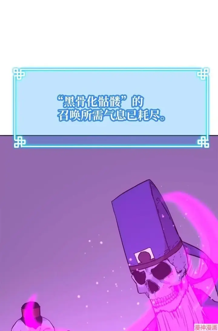 漫画《不死王的轮回》第153话第67张图