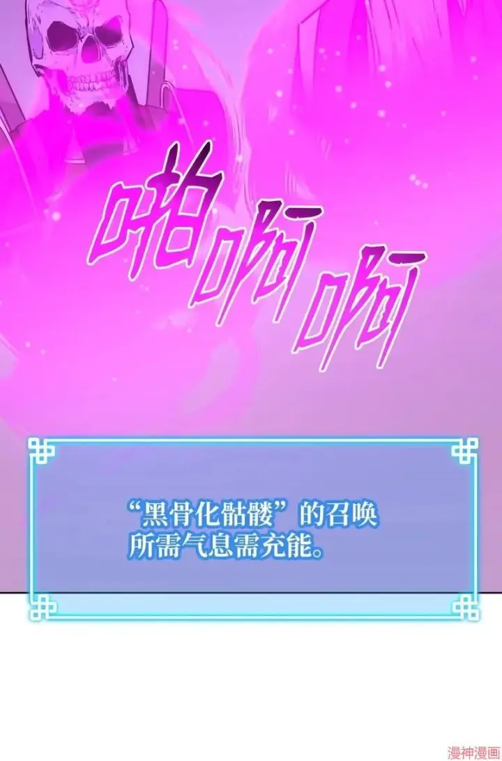 漫画《不死王的轮回》第153话第68张图