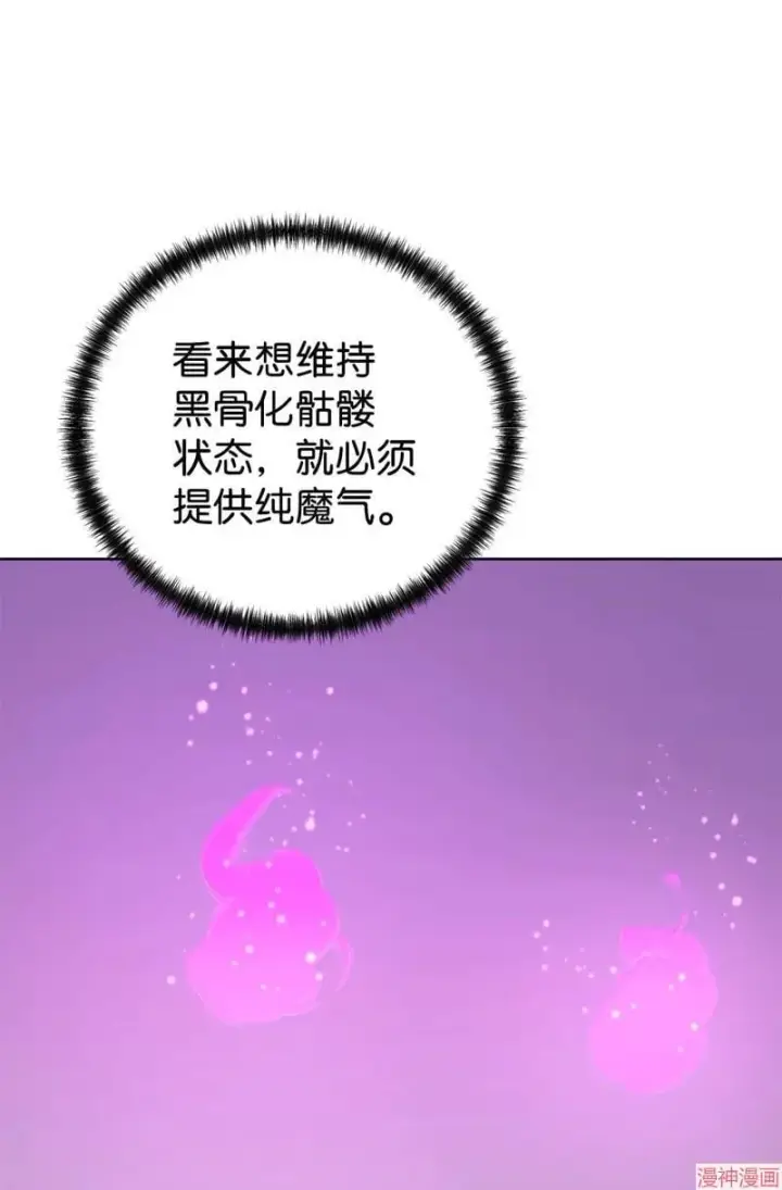 漫画《不死王的轮回》第153话第69张图