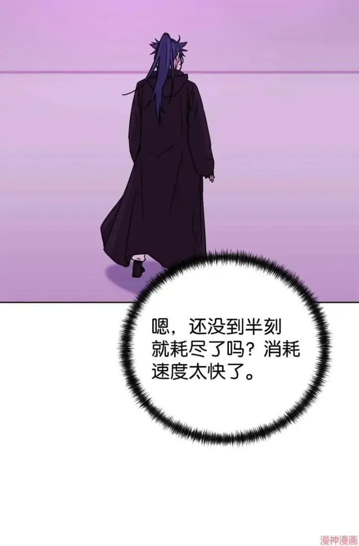 漫画《不死王的轮回》第153话第70张图