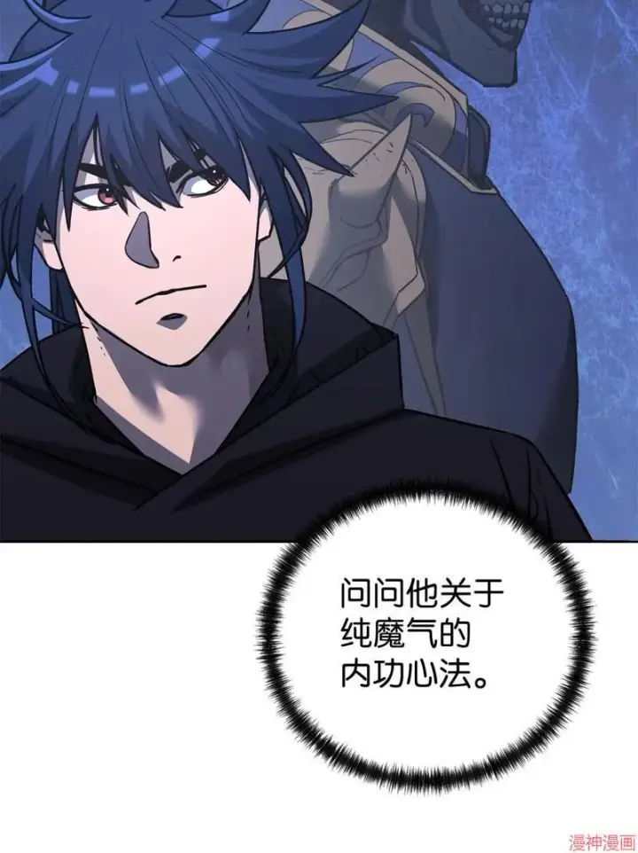 漫画《不死王的轮回》第153话第72张图