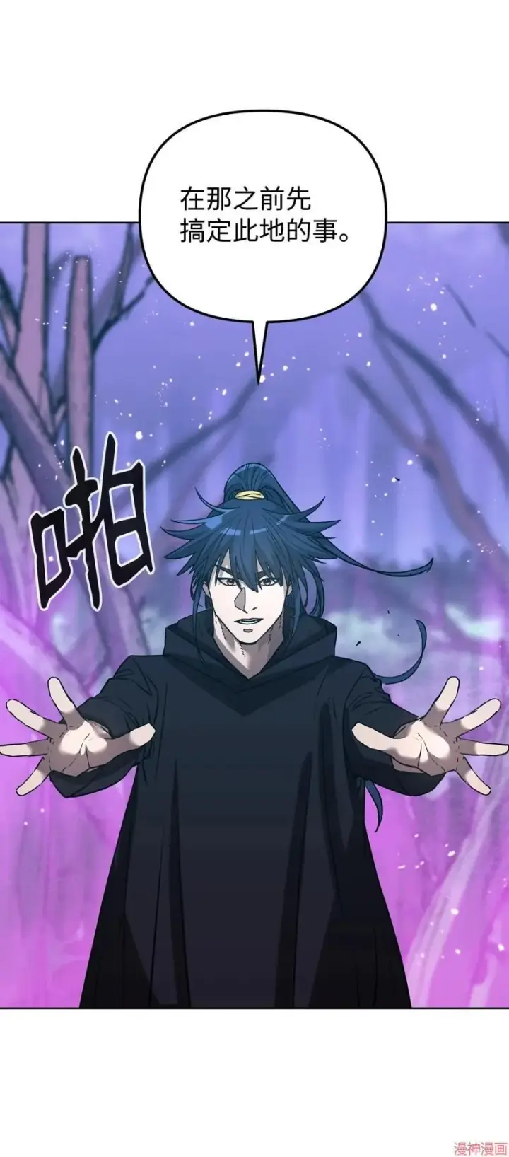 漫画《不死王的轮回》第153话第74张图